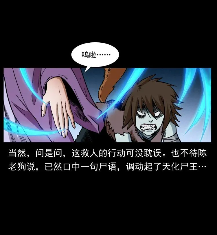 399 人之蛹 第8页