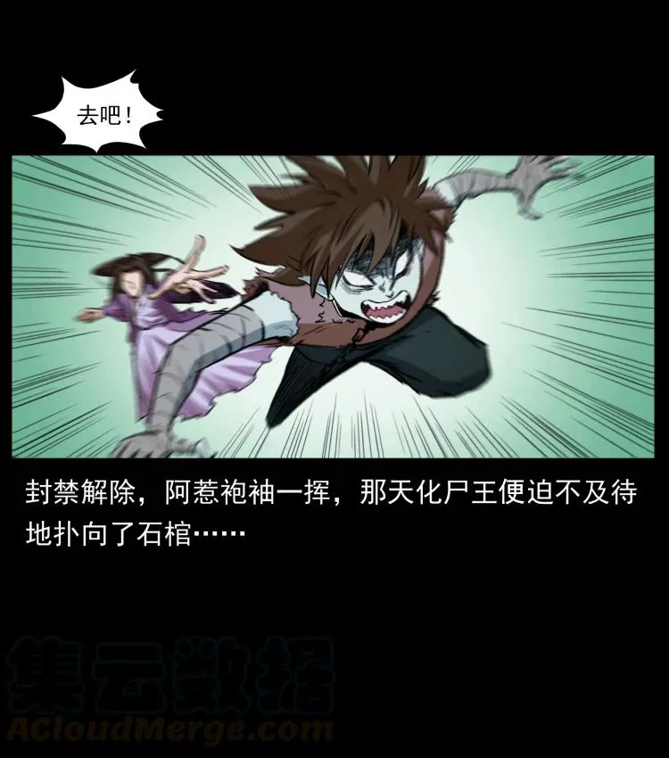399 人之蛹 第10页
