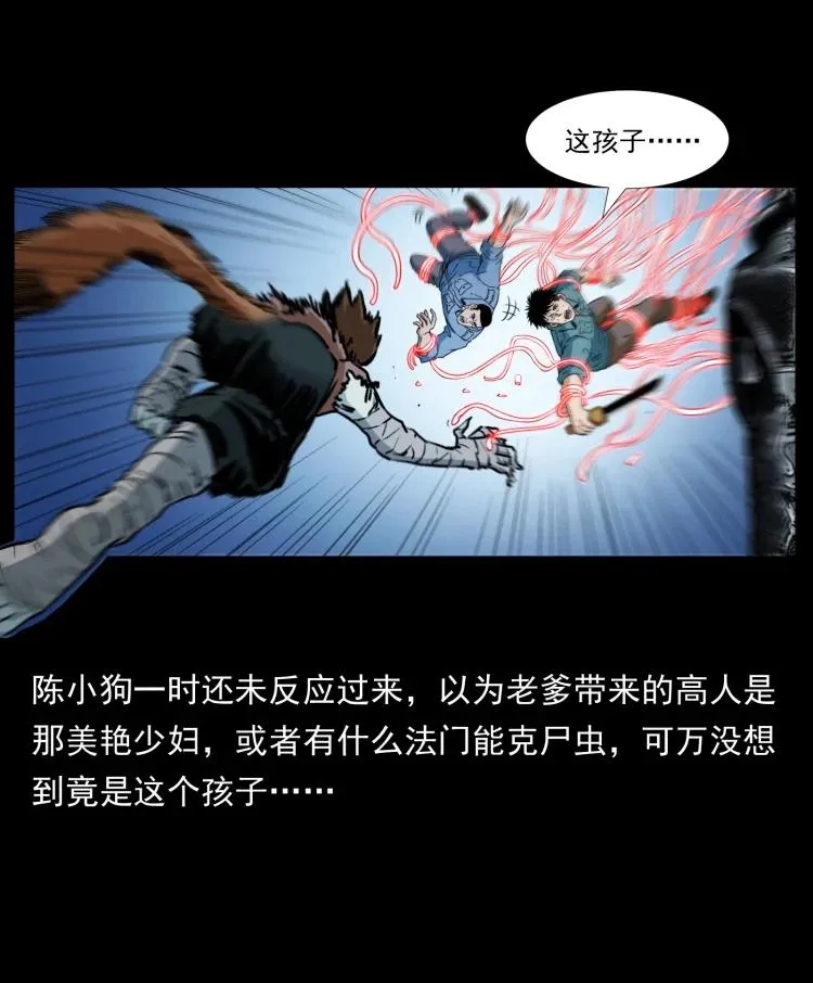 399 人之蛹 第11页