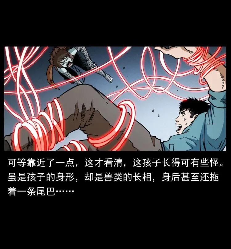 399 人之蛹 第12页