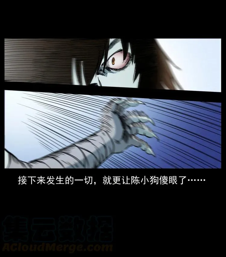 399 人之蛹 第13页