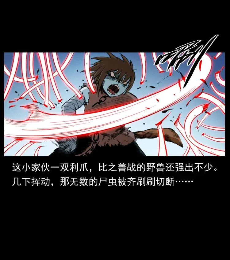 399 人之蛹 第14页