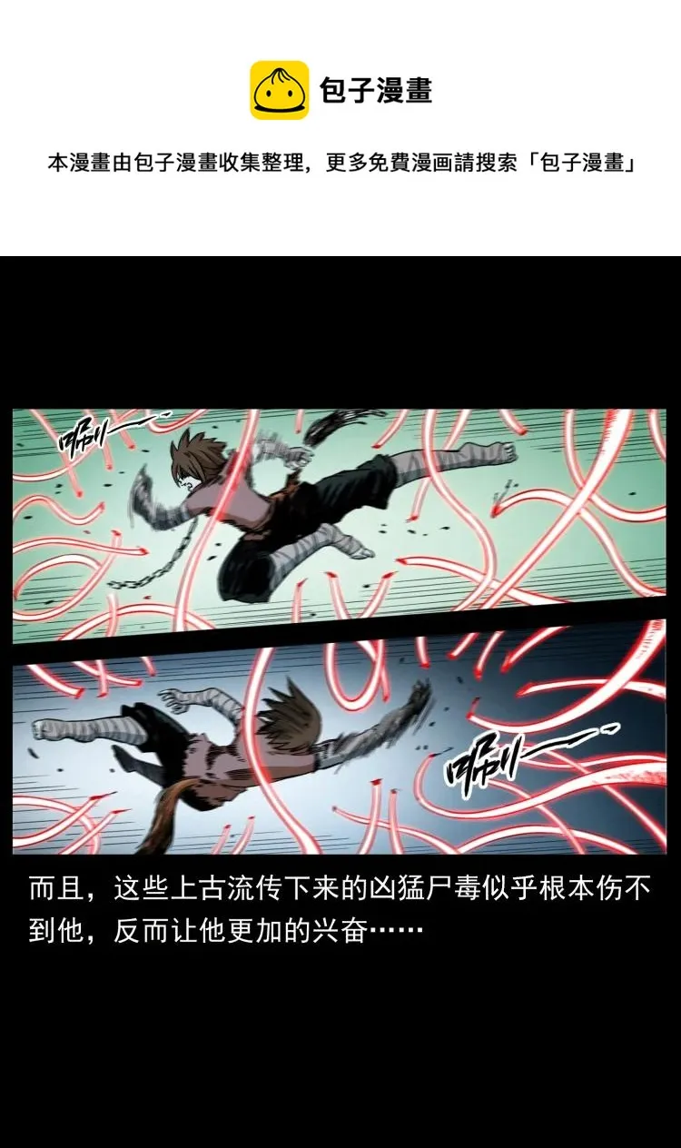 399 人之蛹 第15页