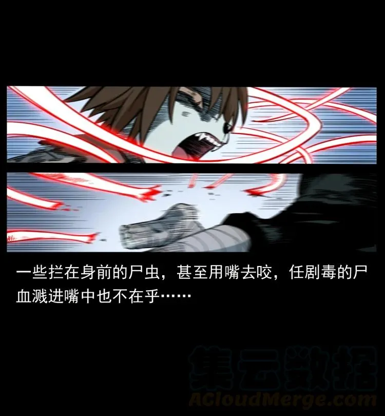 399 人之蛹 第16页