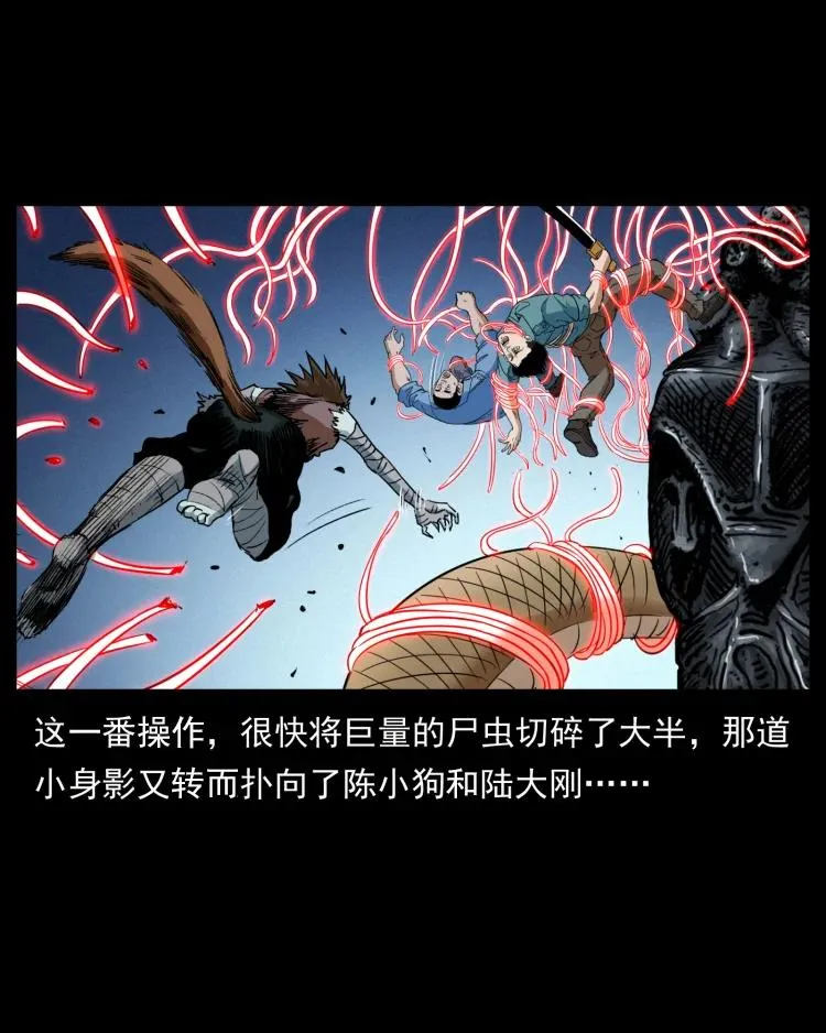 399 人之蛹 第17页
