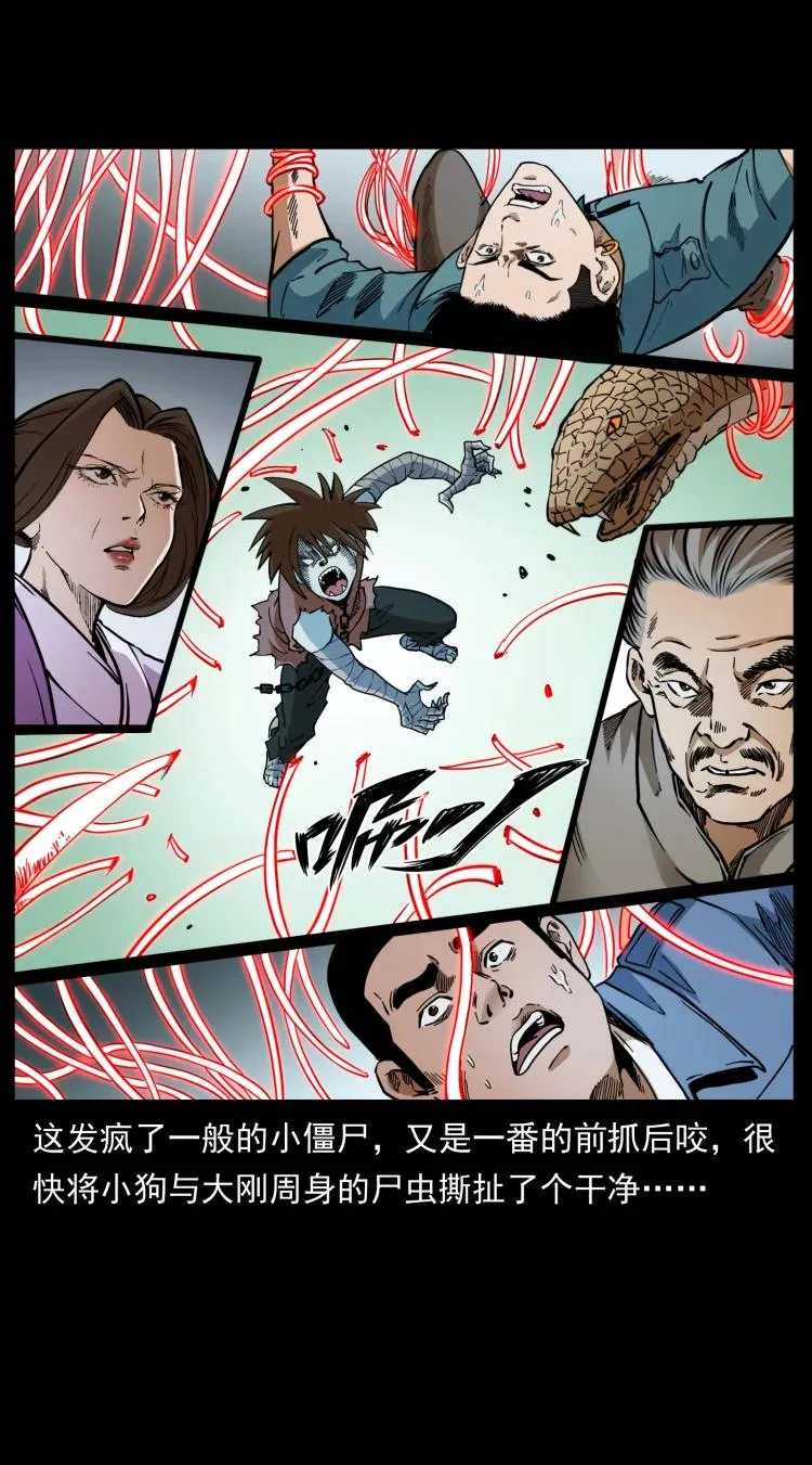 399 人之蛹 第18页