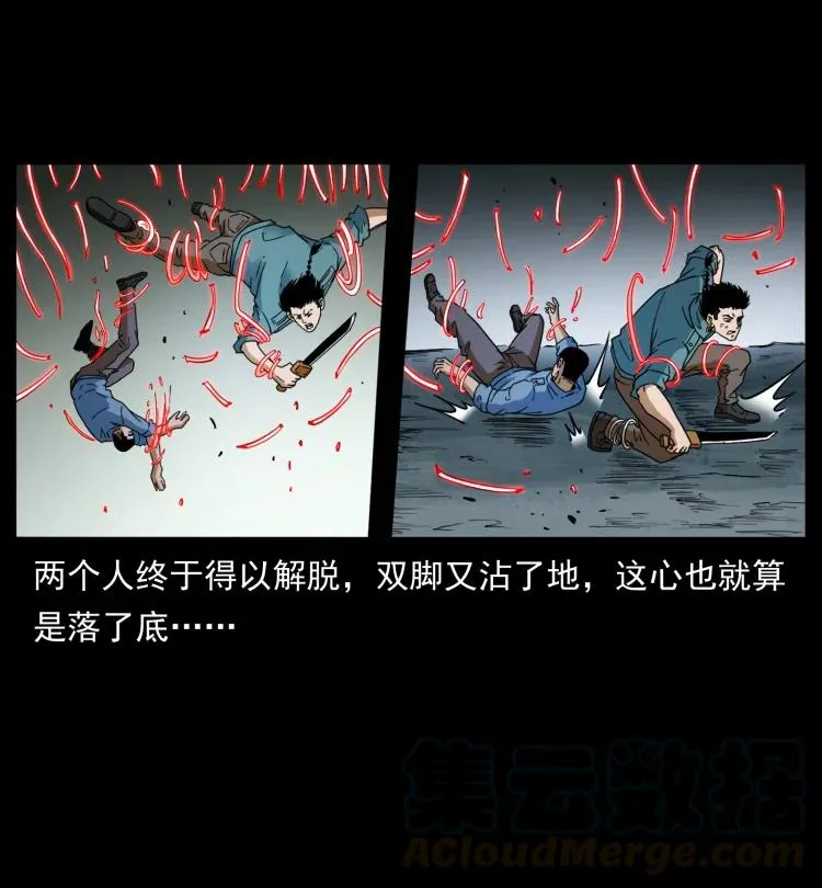 399 人之蛹 第19页