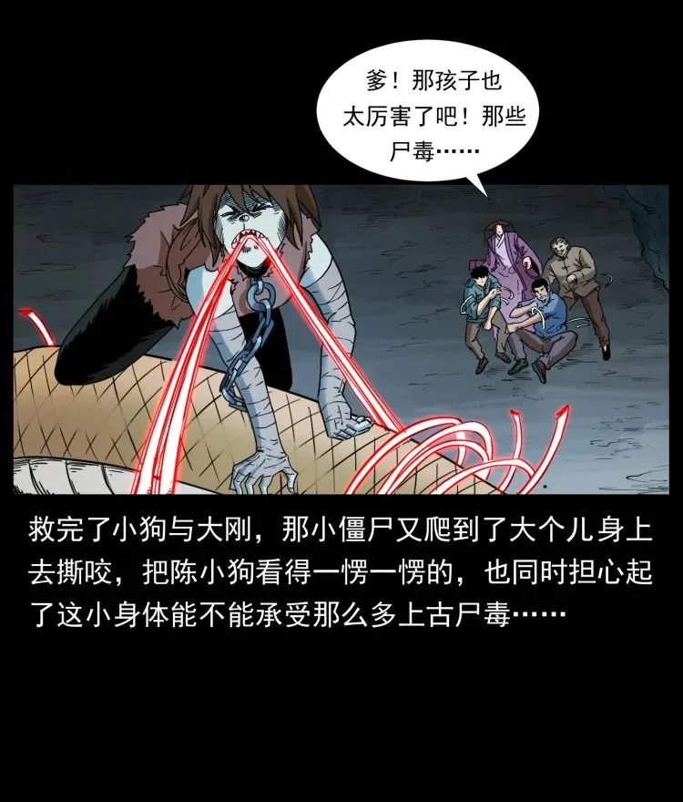 399 人之蛹 第20页