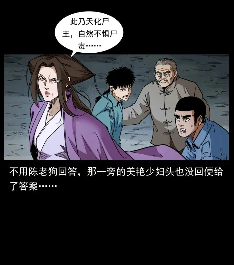 399 人之蛹 第21页