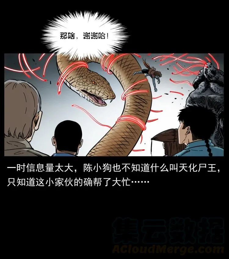 399 人之蛹 第22页