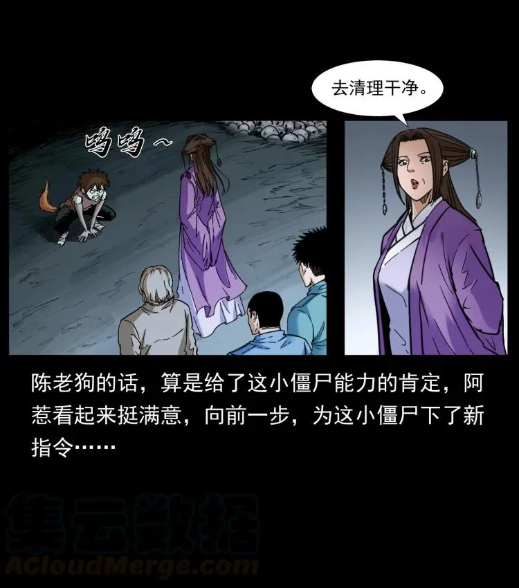 399 人之蛹 第25页