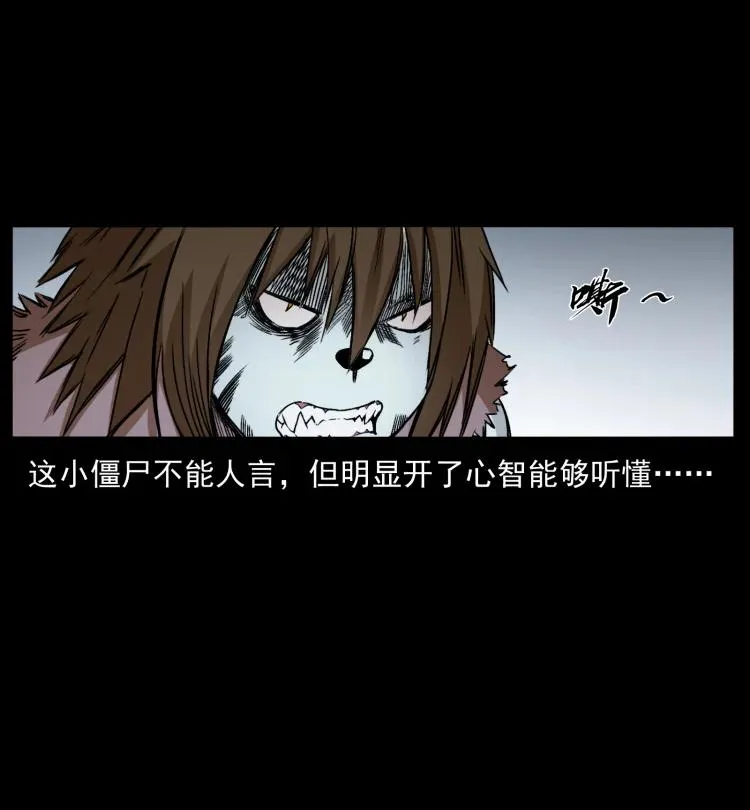 399 人之蛹 第26页