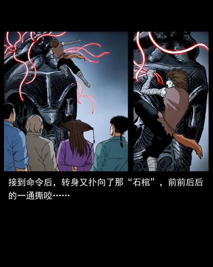399 人之蛹 第27页