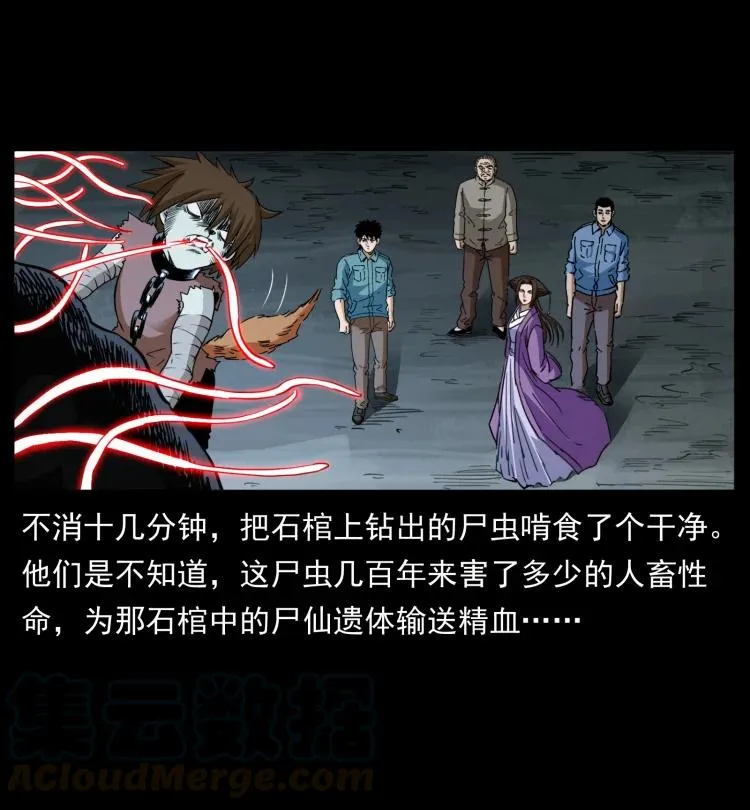 399 人之蛹 第28页