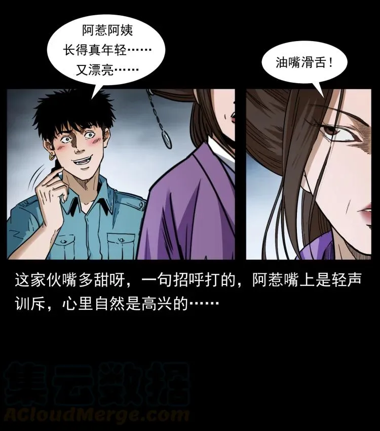 399 人之蛹 第31页