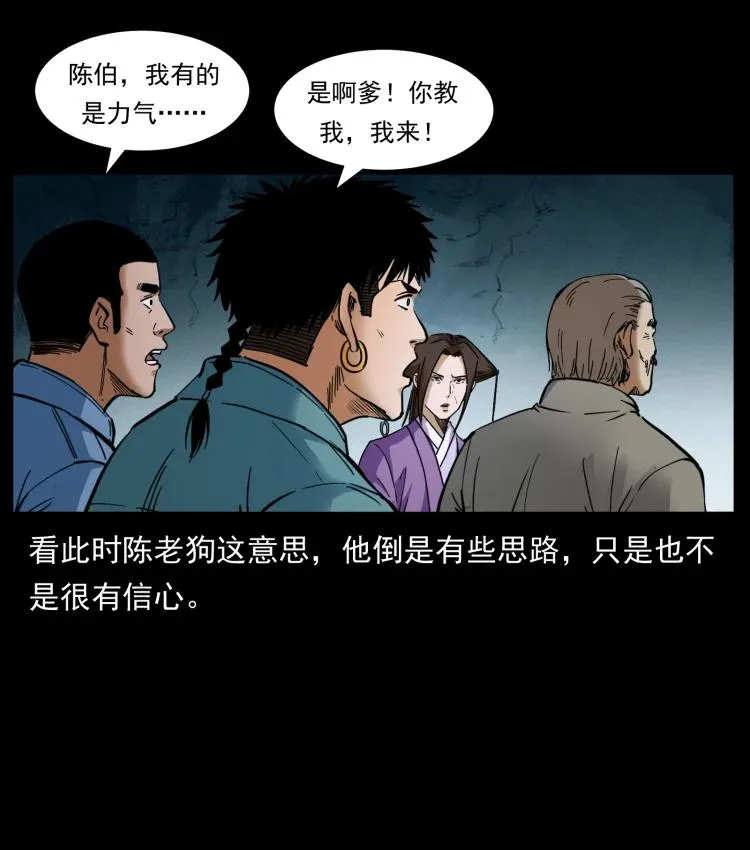 399 人之蛹 第42页