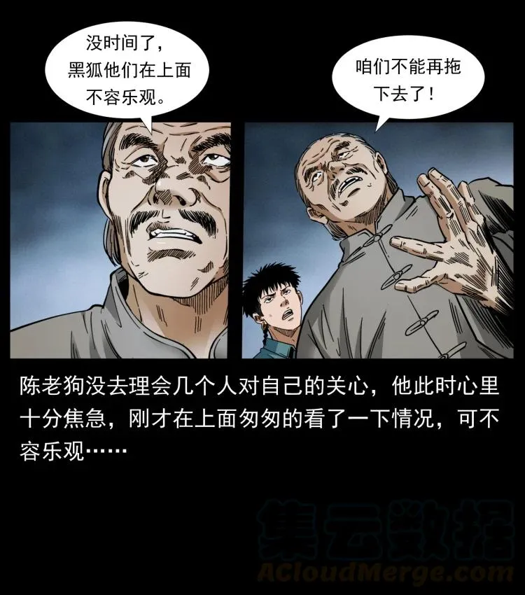 399 人之蛹 第43页