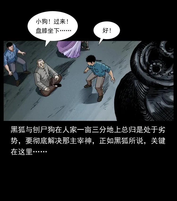 399 人之蛹 第44页