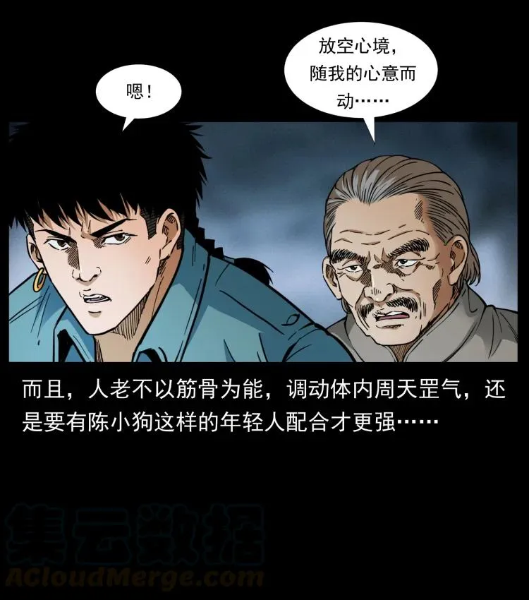 399 人之蛹 第46页