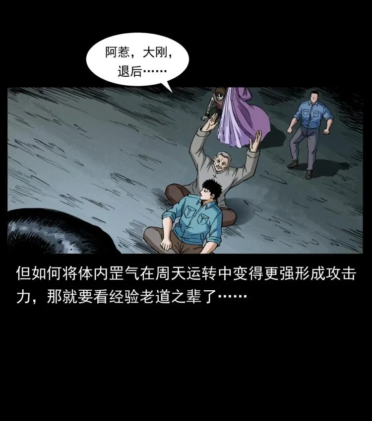 399 人之蛹 第47页