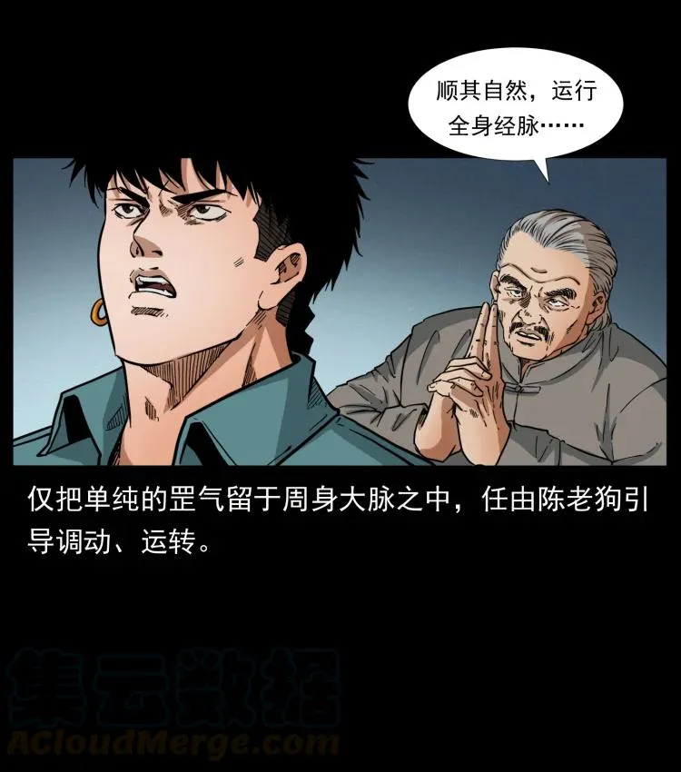 399 人之蛹 第49页