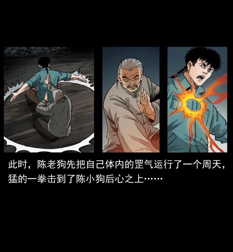399 人之蛹 第50页