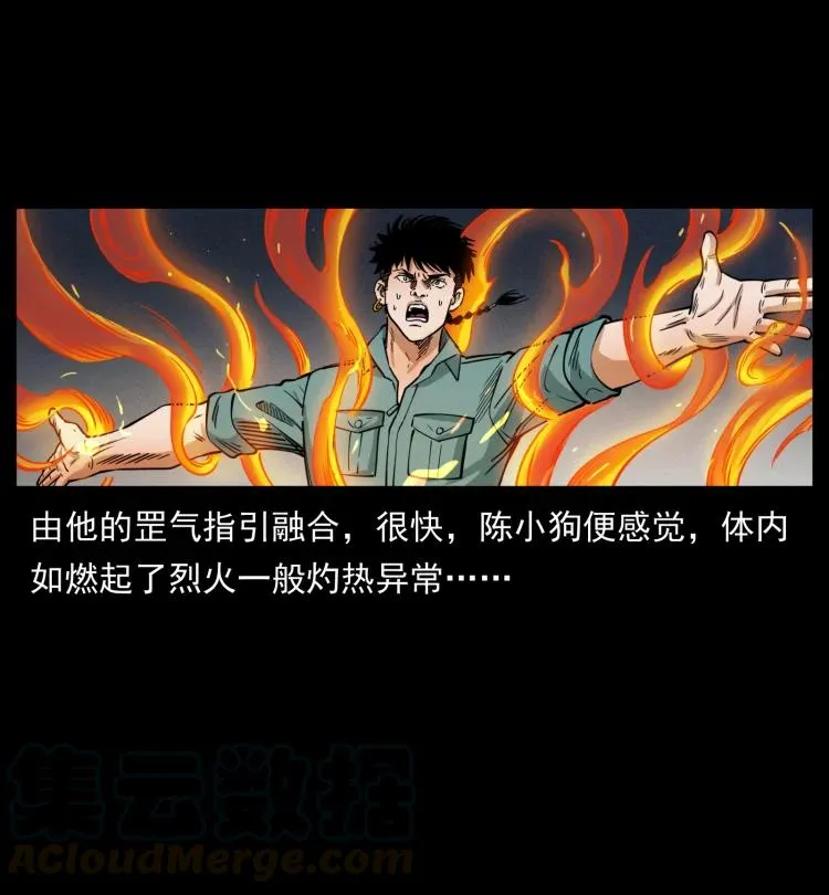 399 人之蛹 第52页