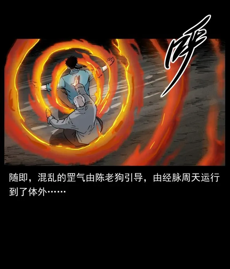 399 人之蛹 第53页