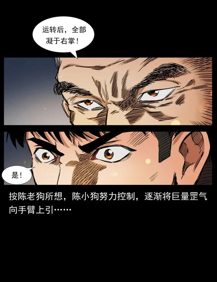 399 人之蛹 第54页