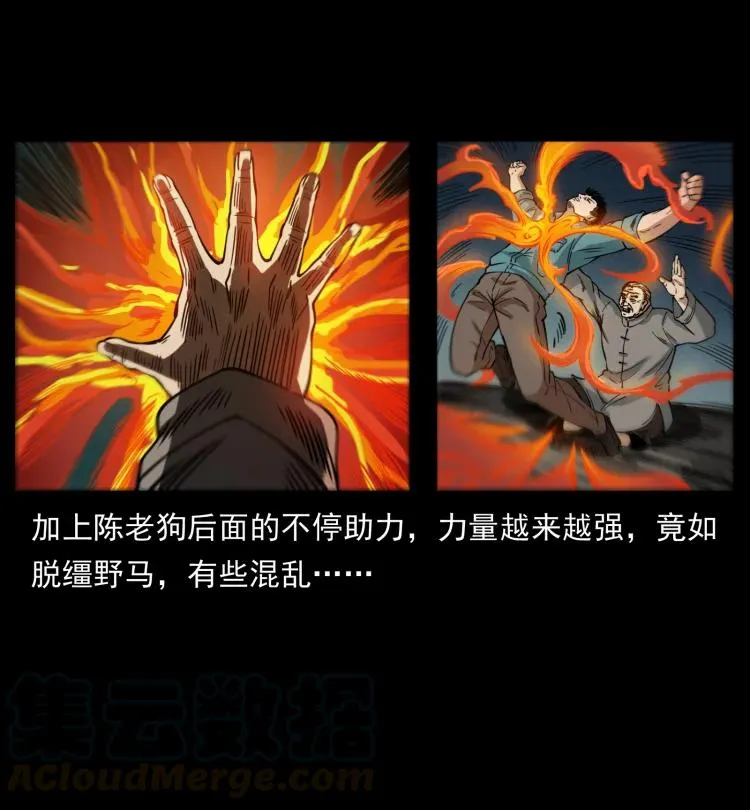 399 人之蛹 第55页