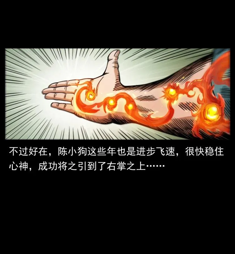399 人之蛹 第56页