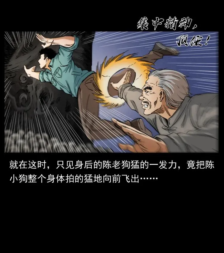 399 人之蛹 第57页