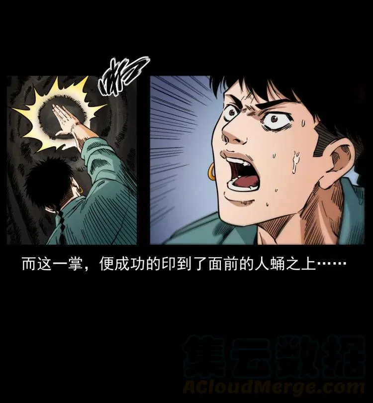 399 人之蛹 第58页