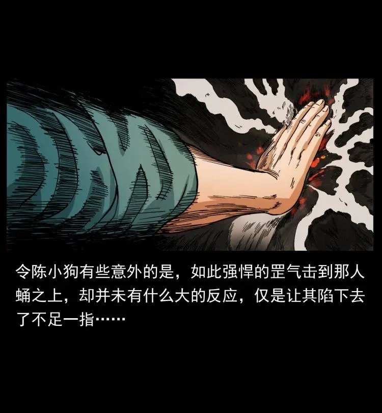 399 人之蛹 第59页