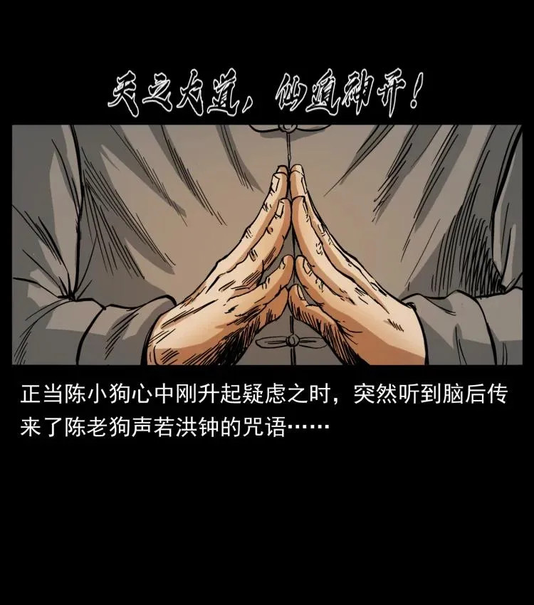 399 人之蛹 第60页