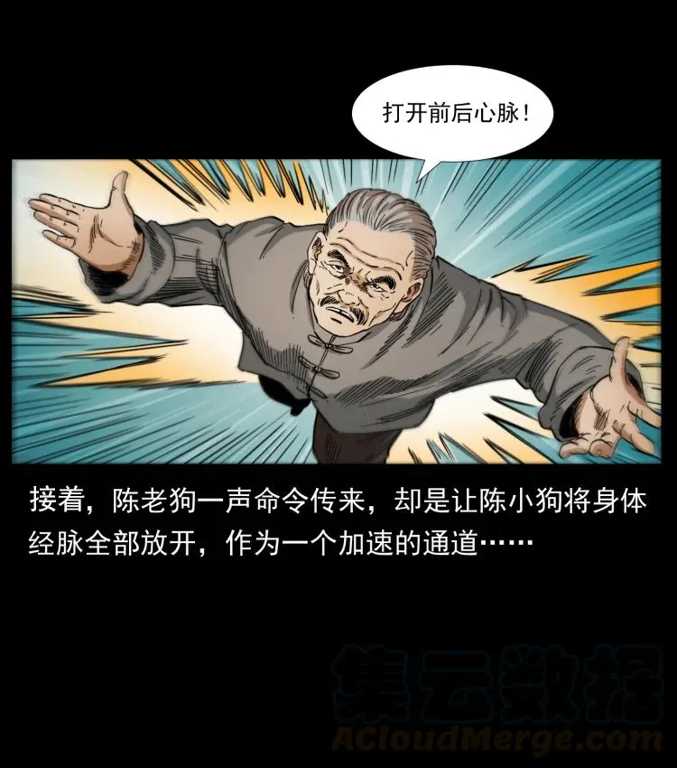 399 人之蛹 第61页