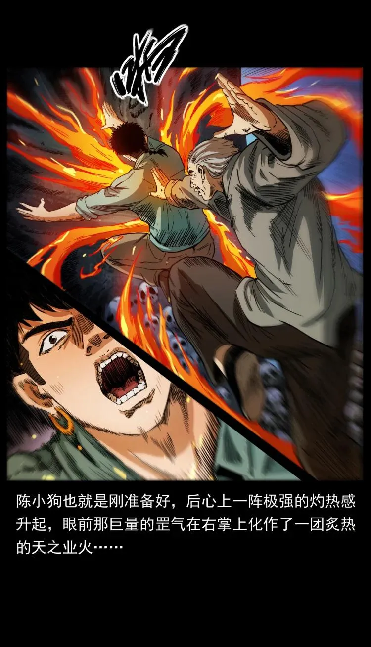 399 人之蛹 第62页