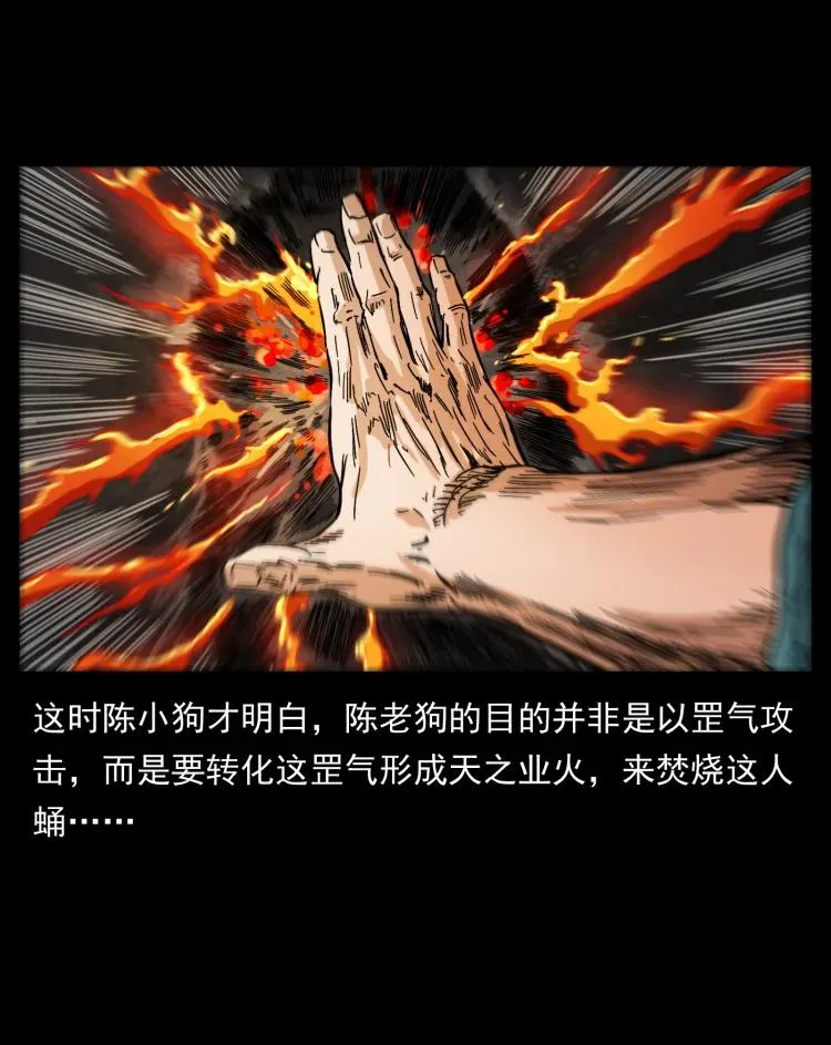 399 人之蛹 第63页