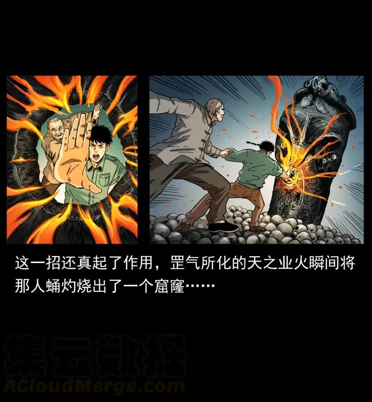 399 人之蛹 第64页