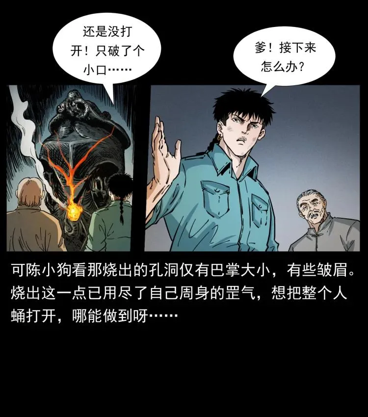 399 人之蛹 第65页