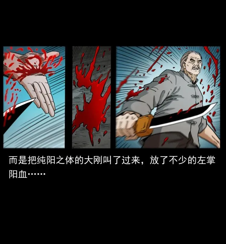 399 人之蛹 第68页