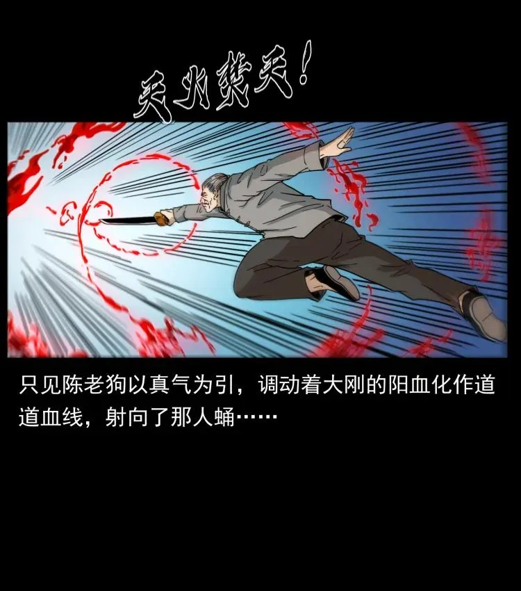 399 人之蛹 第69页