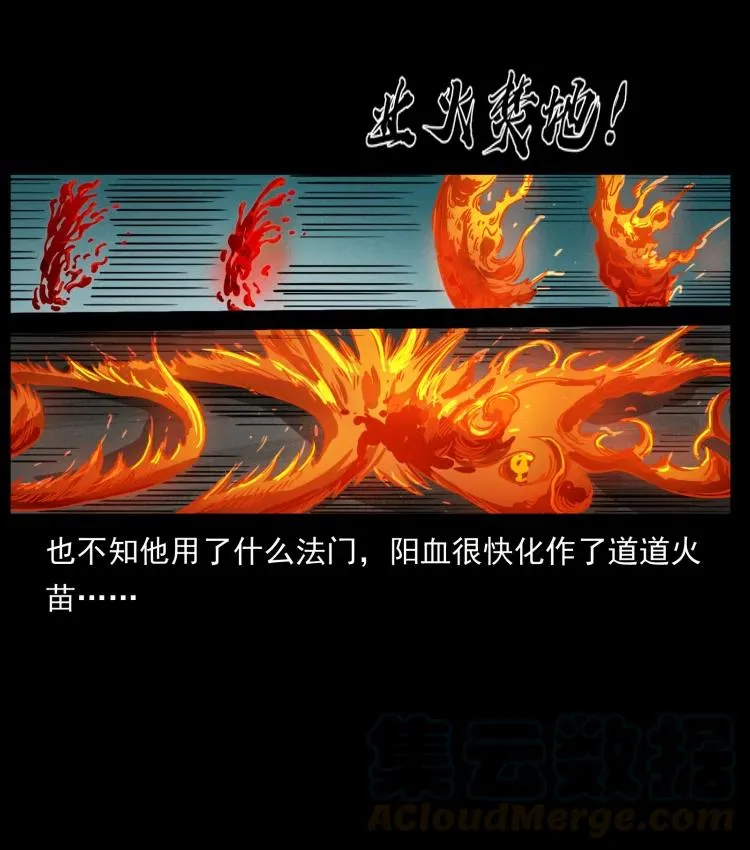 399 人之蛹 第70页