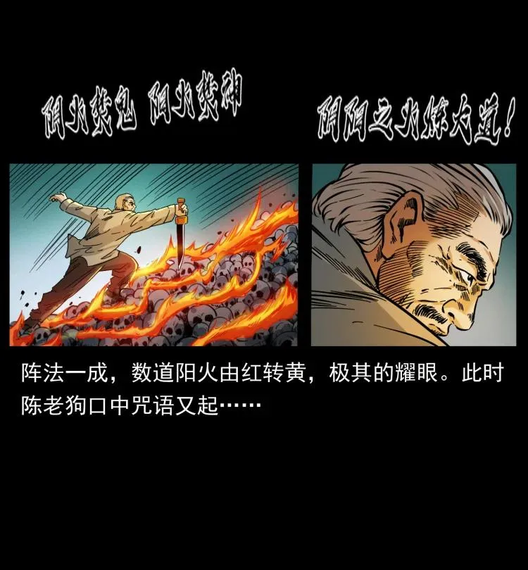 399 人之蛹 第72页