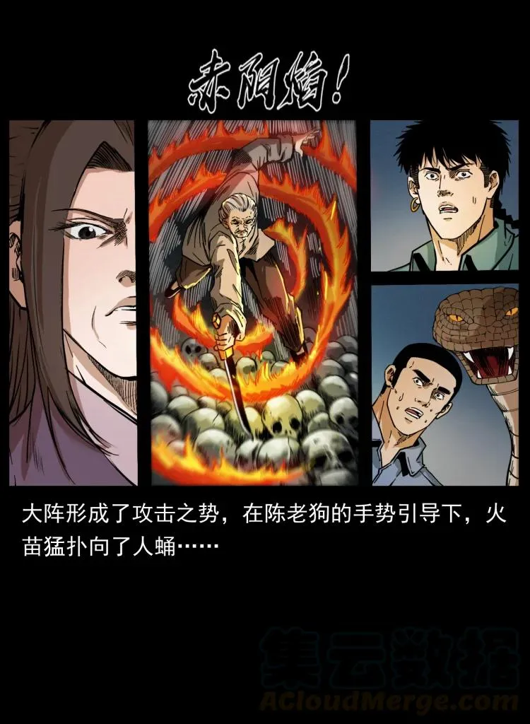 399 人之蛹 第73页
