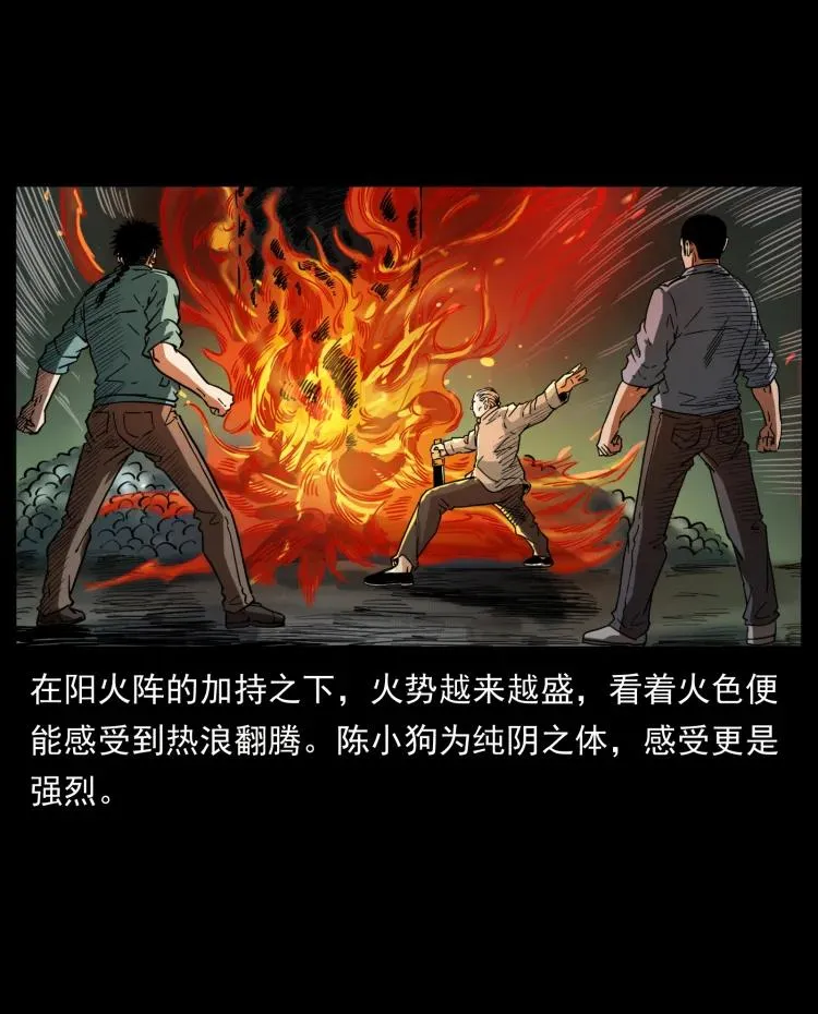 399 人之蛹 第75页