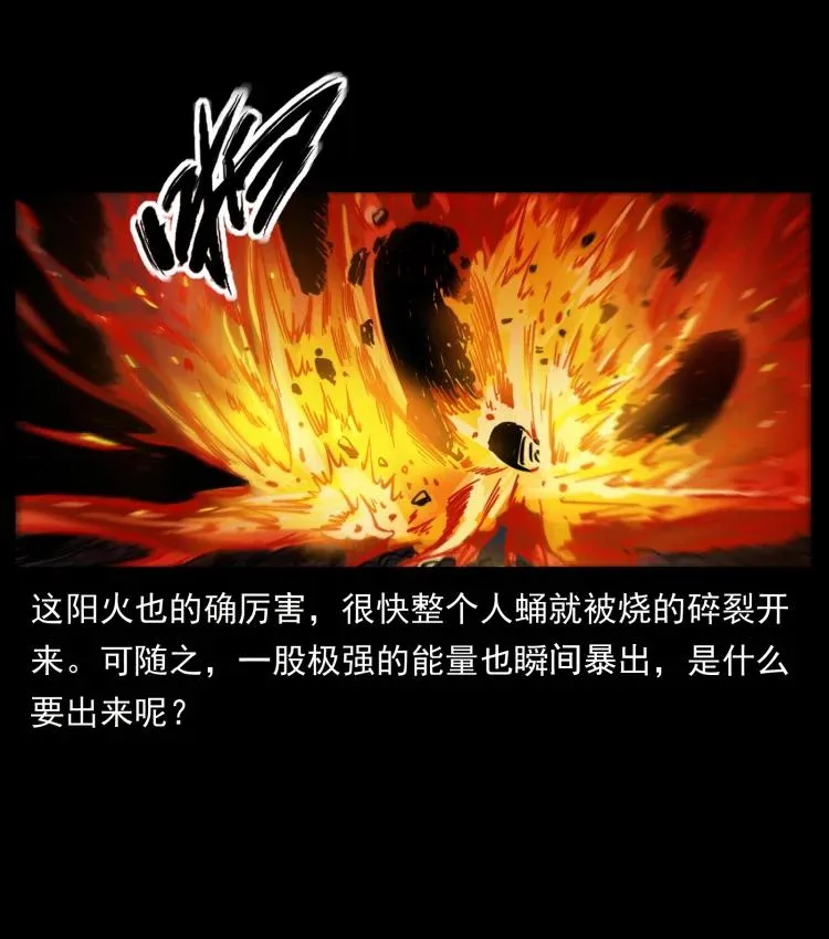 399 人之蛹 第78页