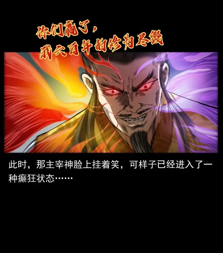 399 人之蛹 第80页