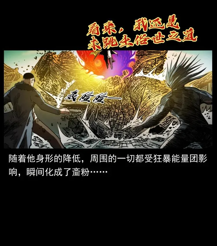 399 人之蛹 第81页