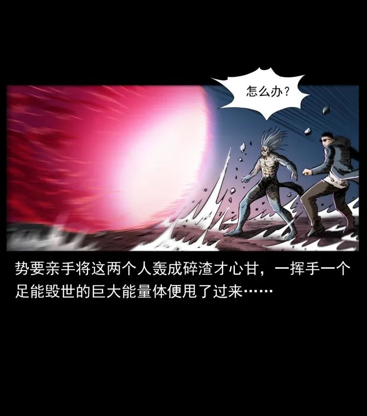 399 人之蛹 第84页